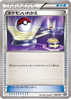 Pokémon-Karte Switch 058/000