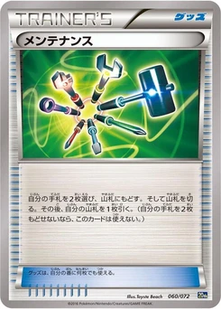 Pokémon-Karte Maintenance 060/000