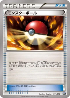 Pokémon-Karte Poke Ball 061/000