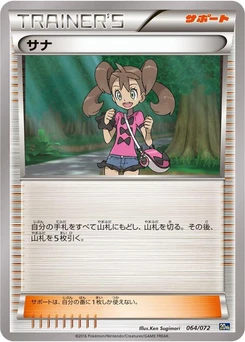 Pokémon-Karte Shauna 064/000