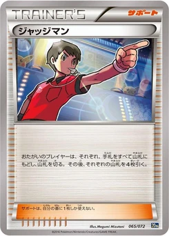Pokémon-Karte Judge 065/000