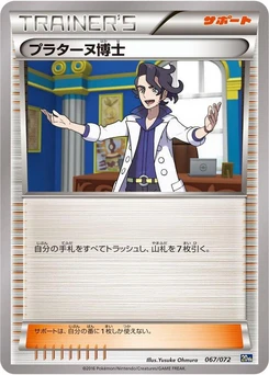Pokémon-Karte Professor Sycamore 067/000