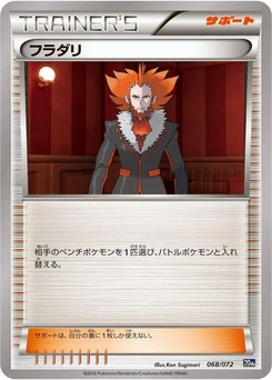 Pokémon-Karte Lysandre 068/000