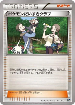 Pokémon-Karte Pokemon Fan Club 071/000