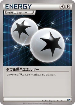 Pokémon-Karte Double Colorless Energy 072/000