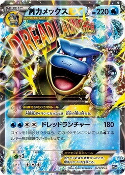 Pokémon-Karte Blastoise 074/000
