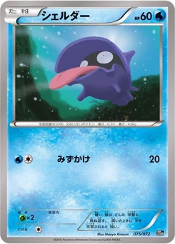 Pokémon-Karte Shellder 075/000