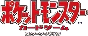 20th Anniversary Starter Pack Logo