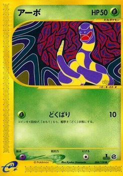 Pokémon-Karte Ekans 004/000