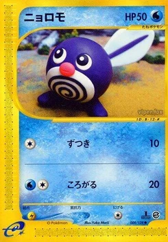 Pokémon-Karte Poliwag 008/000