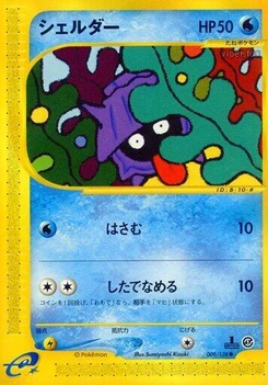 Pokémon-Karte Shellder 009/000