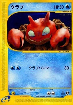 Pokémon-Karte Krabby 010/000