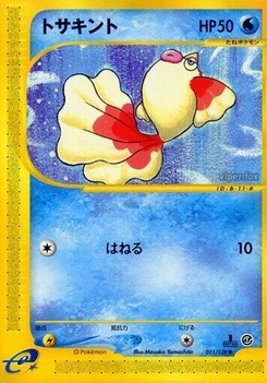 Pokémon-Karte Goldeen 011/000