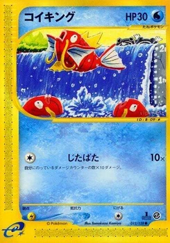 Pokémon-Karte Magikarp 012/000