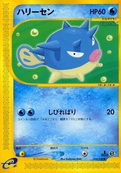 Pokémon-Karte Qwilfish 014/000