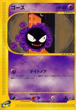 Pokémon-Karte Gastly 019/000