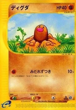 Pokémon-Karte Diglett 020/000