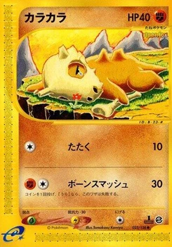 Pokémon-Karte Cubone 023/000