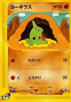 Pokémon-Karte Larvitar 024/000