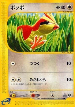Pokémon-Karte Pidgey 025/000