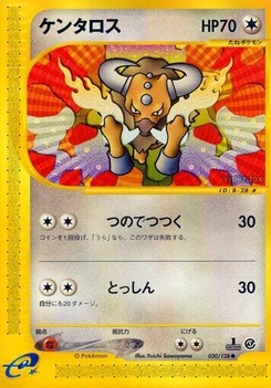 Pokémon-Karte Tauros 030/000