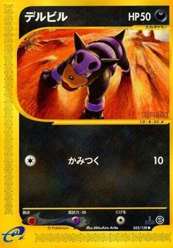 Pokémon-Karte Houndour 032/000