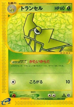 Pokémon-Karte Metapod 033/000