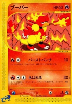 Pokémon-Karte Magmar 035/000