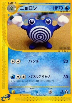Pokémon-Karte Poliwhirl 036/000