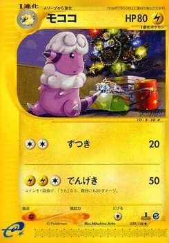 Pokémon-Karte Flaaffy 039/000