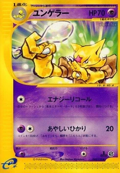 Pokémon-Karte Kadabra 040/000