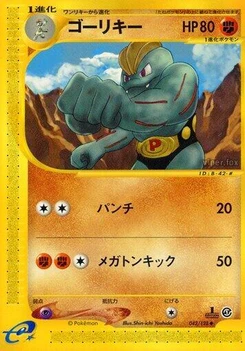 Pokémon-Karte Machoke 042/000