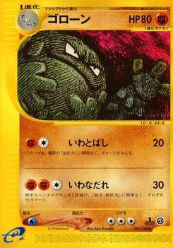 Pokémon-Karte Graveler 043/000