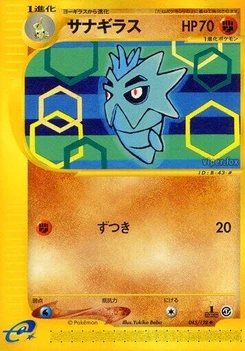 Pokémon-Karte Pupitar 045/000