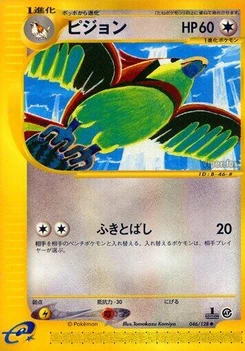 Pokémon-Karte Pidgeotto 046/000