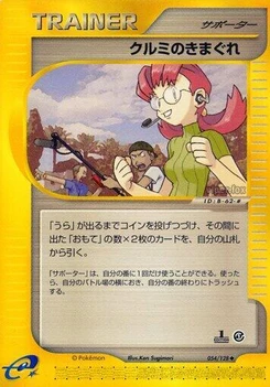 Pokémon-Karte Mary's Impulse 054/000