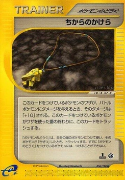 Pokémon-Karte Strength Charm 056/000