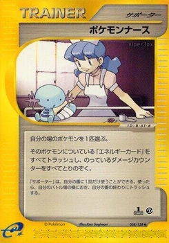 Pokémon-Karte Pokemon Nurse 058/000