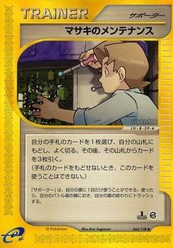 Pokémon-Karte Bill's Maintenance 060/000