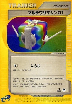 Pokémon-Karte Multi Technical Machine 01 062/000