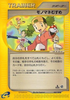 Pokémon-Karte Copycat 063/000