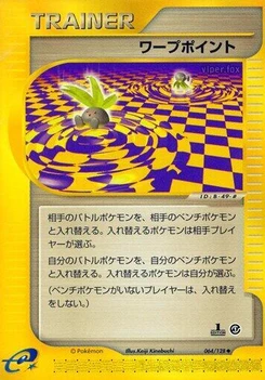 Pokémon-Karte Warp Point 064/000