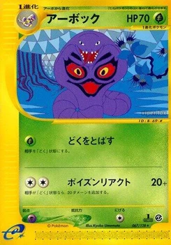 Pokémon-Karte Arbok 067/000