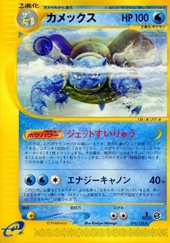 Pokémon-Karte Blastoise 076/000