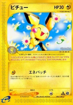 Pokémon-Karte Pichu 082/000