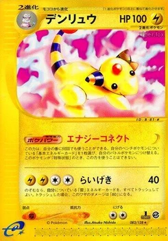 Pokémon-Karte Ampharos 083/000