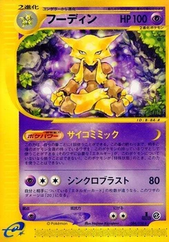Pokémon-Karte Alakazam 084/000