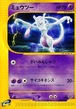 Pokémon-Karte Mewtwo 086/000