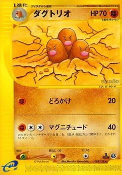Pokémon-Karte Dugtrio 088/000
