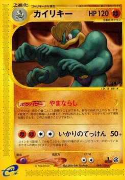 Pokémon-Karte Machamp 089/000